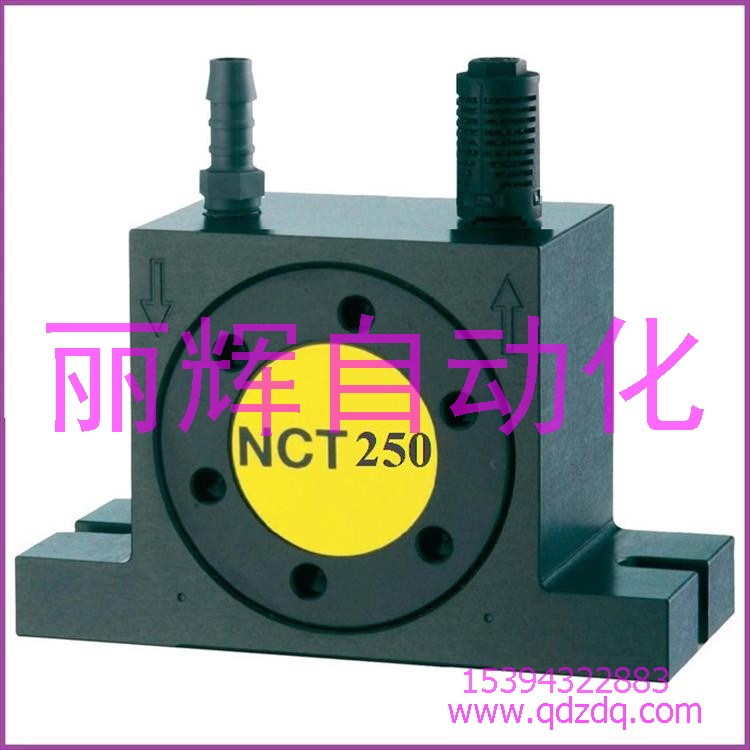 nct250振動器,nct250氣動振動器