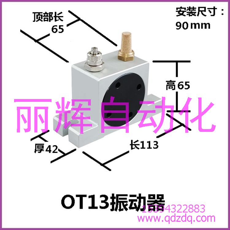 OT13振動器,OT13氣動振動器