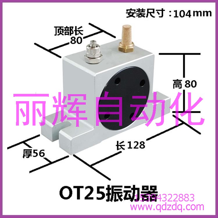 ot25振動器,ot25氣動振動器
