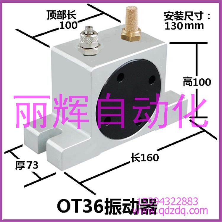 ot36振動器,ot36氣動振動器