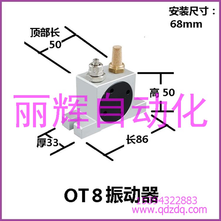 OT8振動器,OT8氣動振動器