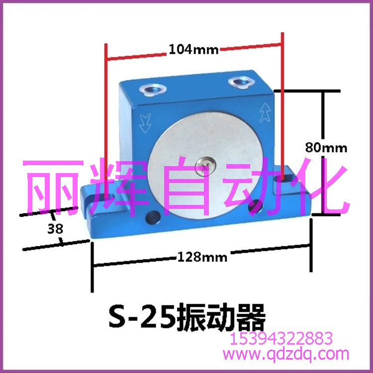 S25振動器,S25氣動振動器