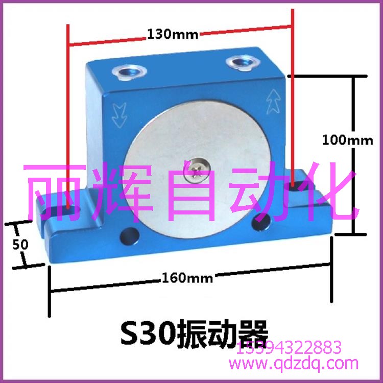 S30振動器,S30氣動振動器