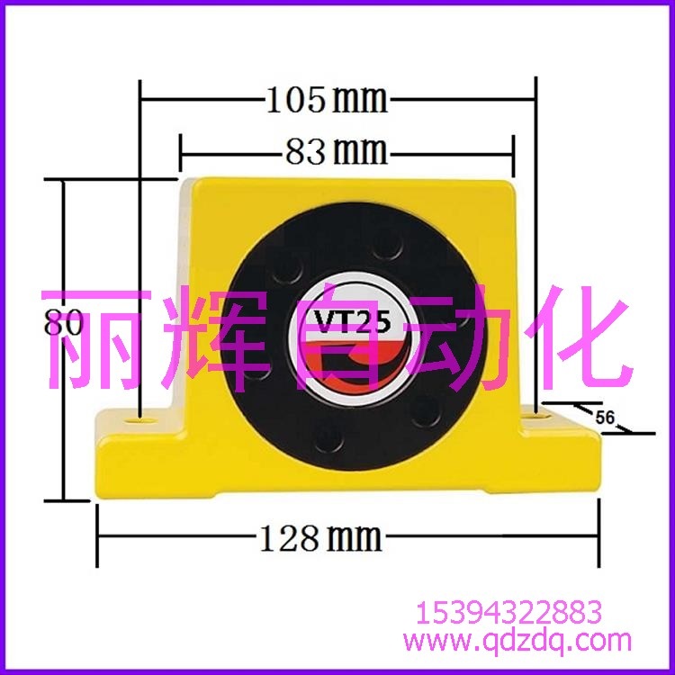 VT25振動(dòng)器