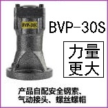 BVP-30s氣動振動器