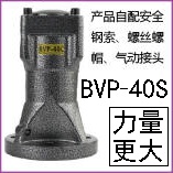BVP-40S氣動動振動器