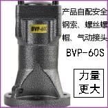 BVP-60S氣動振動器
